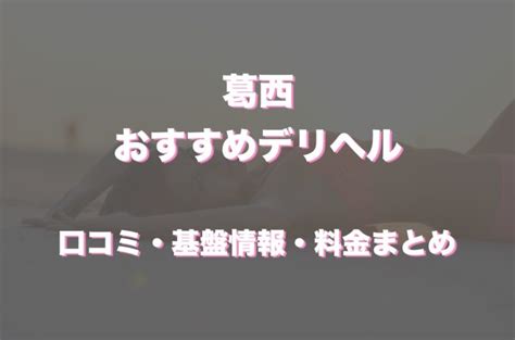 高座 デリヘル|【おすすめ】高座渋谷のデリヘル店をご紹介！｜デリヘルじゃぱ